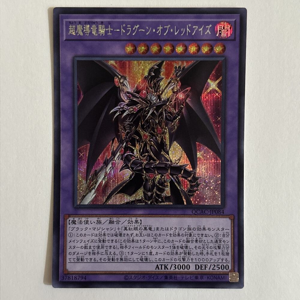 Yugioh Tcg Red-Eyes Dark Dragoon Secret Rare QCAC-JP084 Japanese NM Single!
